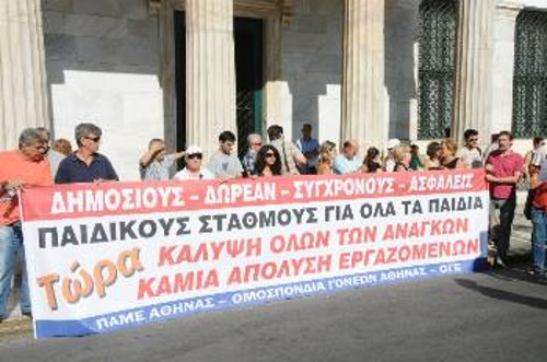 Από παλιότερη κινητοποίηση στο Δήμο Αθήνας