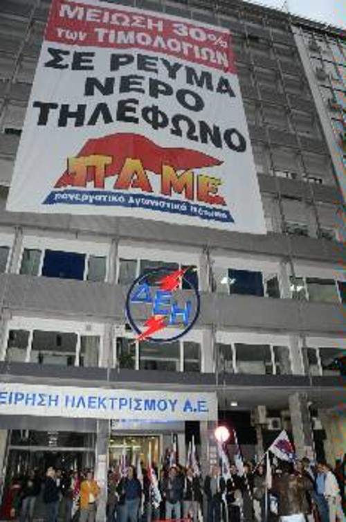 Στιγμιότυπο από πρόσφατο αποκλεισμό των κεντρικών γραφείων της ΔΕΗ, στην Αθήνα