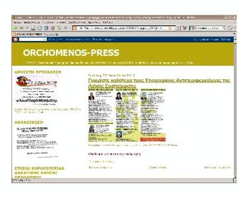 Εμφανής η προβοκάτσια