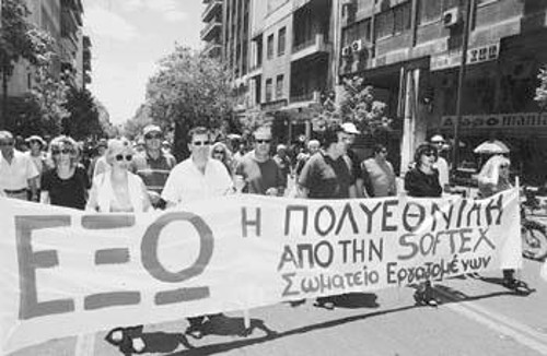 Από την προηγούμενη κινητοποίηση των εργαζομένων στη ΣΟΦΤΕΞ