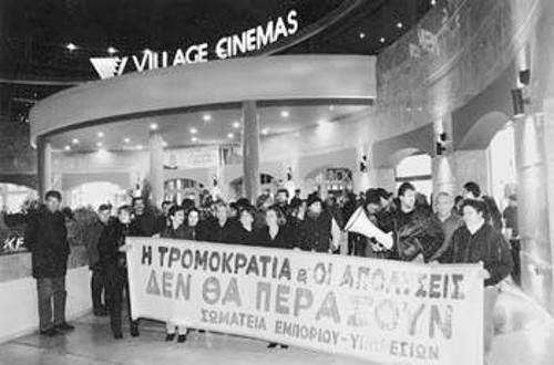 Από κινητοποίηση ενάντια σε απολύσεις στην εταιρία καθαρισμού του VILLAGE PARK