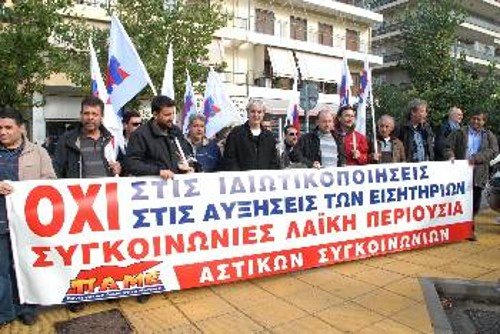 Από κινητοποίηση ενάντια στην ιδιωτικοποίηση των αστικών συγκοινωνιών