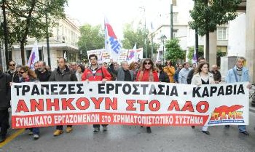 Στιγμιότυπο από εργατική διαδήλωση το Δεκέμβρη