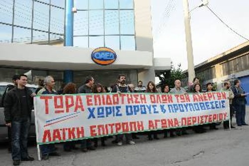 Η Λαϊκή Επιτροπή Περιστερίου στον ΟΑΕΔ για την προστασία των ανέργων