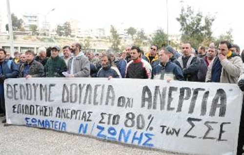 Από παλιότερη κινητοποίηση εργαζομένων στη Ζώνη