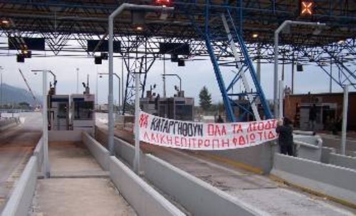 Τραγάνα