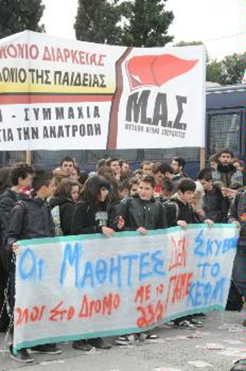 Από παλιότερη κινητοποίηση μαθητών και φοιτητών στο υπουργείο Παιδείας