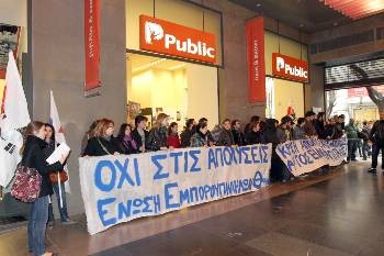 Από τον αποκλεισμό του ΠΑΜΕ Εμποροϋπαλλήλων Θεσσαλονίκης στο πολυκατάστημα «Public»