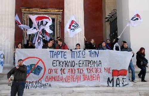 Από τις κινητοποιήσεις του Μετώπου Αγώνα Σπουδαστών ενάντια στον περιορισμό της δωρεάν διανομής συγγραμμάτων