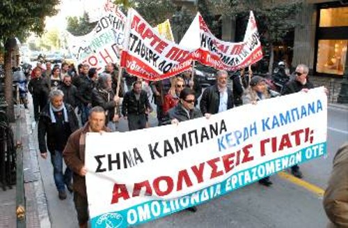 Από τη χτεσινή κινητοποίηση