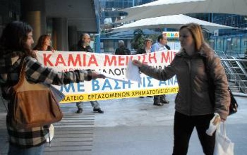 Από την χτεσινή εξόρμηση στα κεντρικά γραφεία της Γενικής Τράπεζας στην Αθήνα