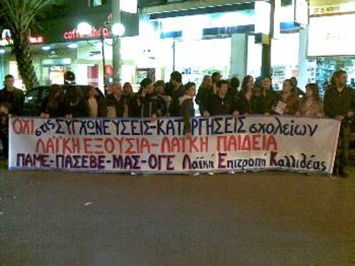 Από την κινητοποίηση στην Καλλιθέα Αττικής την περασμένη Πέμπτη