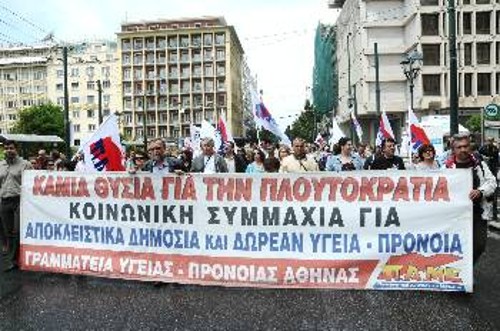 Στιγμιότυπο από παλιότερη κινητοποίηση στο χώρο της Υγείας