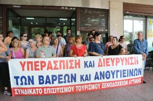 Στιγμιότυπο από πρόσφατη κινητοποίηση του Συνδικάτου Επισιτισμού - Τουρισμού