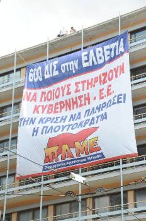 Σε ελβετικές τράπεζες και σε άλλους φορολογικούς παραδείσους, το κεφάλαιο φυλάει αμύθητο πλούτο, κλεμμένο από το λαό με τους νόμους των κυβερνήσεων της πλουτοκρατίας