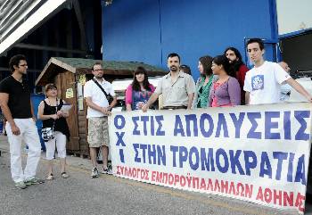 Από παλιότερη κινητοποίηση των εμποροϋπαλλήλων ενάντια στις απολύσεις και την τρομοκρατία