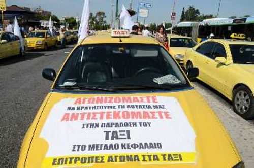 Αποψη από τη χτεσινή κινητοποίηση στο υπουργείο