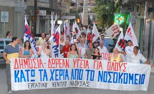 Από παλιότερη κινητοποίηση του ΕΚ Νάουσας για τα ζητήματα της Υγείας