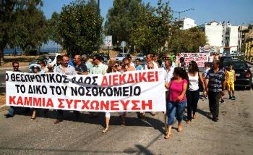 Στιγμιότυπο από την κινητοποίηση για την προστασία του νοσοκομείου στις 15.7.2011
