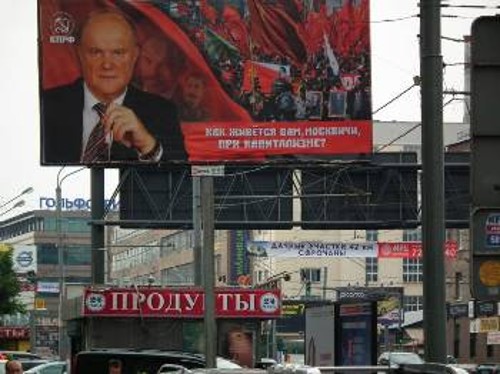 Ενα από τα πανό που ανάρτησε το ΚΚΡΟ στη Μόσχα, που ενόχλησε τις αρχές γιατί είχε το ερώτημα «Λοιπόν, Μοσχοβίτη, πώς ζεις επί καπιταλισμού;»