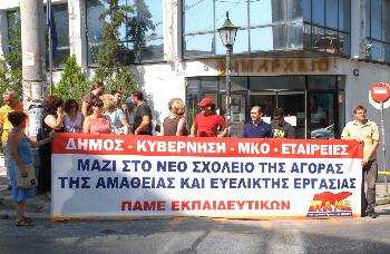 Στιγμιότυπο από τη χτεσινή παράσταση διαμαρτυρίας στο Δήμο Νέας Ιωνίας