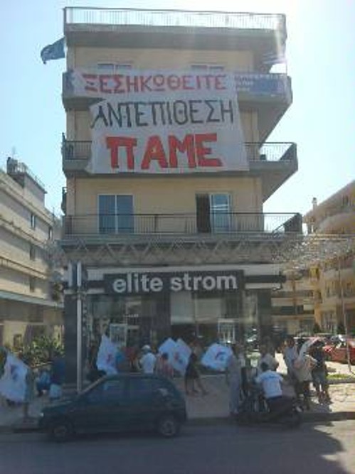 Από την κατάληψη του ΠΑΜΕ στην Πάτρα