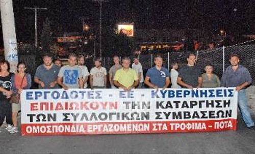 Από περιφρούρηση απεργίας στο εργοστάσιο της TASTY