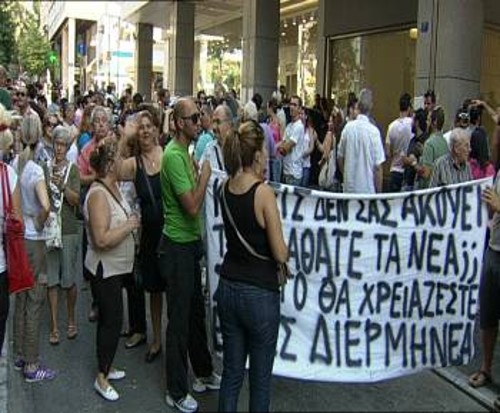 Από τη χθεσινή κινητοποίηση στο υπουργείο Οικονομικών
