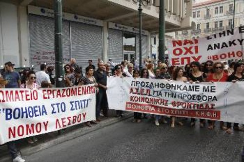 Από κινητοποίηση εργαζομένων στο Βοήθεια στο Σπίτι