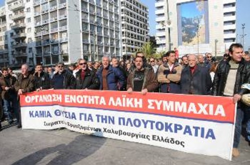 Από κινητοποίηση των απεργών στο κέντρο της Αθήνας
