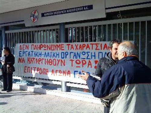 Να μην πληρώσουν οι εργαζόμενοι τα χαράτσια που στέλνονται με τους λογαριασμούς της ΔΕΗ και να κλιμακώσουν τον αγώνα τους ενάντια στο μέτρο