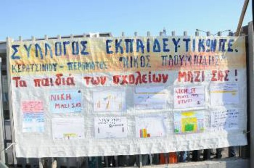 Ταμπλό με ζωγραφιές και μηνύματα μαθητών στα κάγκελα του εργοστασίου