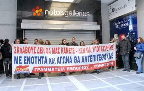 Στιγμιότυπο από την περιφρούρηση στην Αθήνα