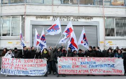 Από πρόσφατη κινητοποίηση στο υποκατάστημα της ΔΕΗ στα Καμίνια Πειραιά