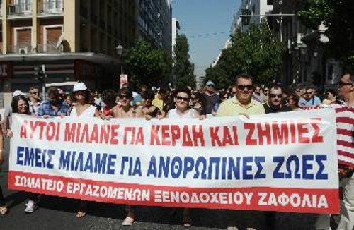 Από την πανεργατική απεργία στις 26 του περασμένου Σεπτέμβρη