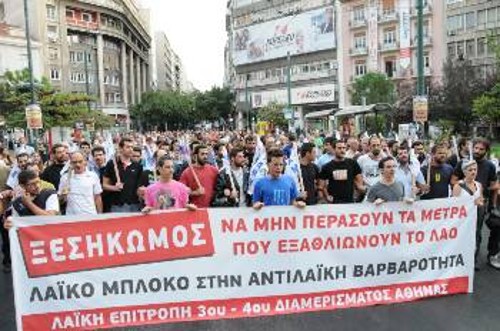 Μόνο ο λαός με την οργάνωση της πάλης του μπορει να βάλει εμπόδια στα νέα μέτρα