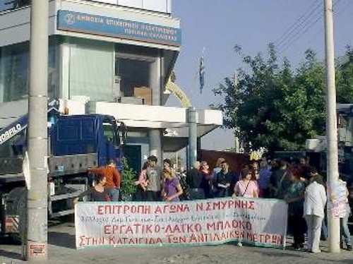 Από τη χτεσινή κινητοποίηση στη ΔΕΗ Αμφιθέας