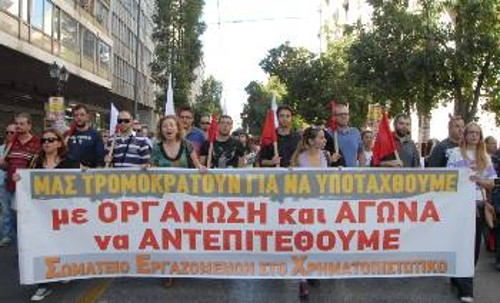 Από παλιότερη κινητοποίηση του Σωματείου εργαζομένων στο χρηματοπιστωτικό