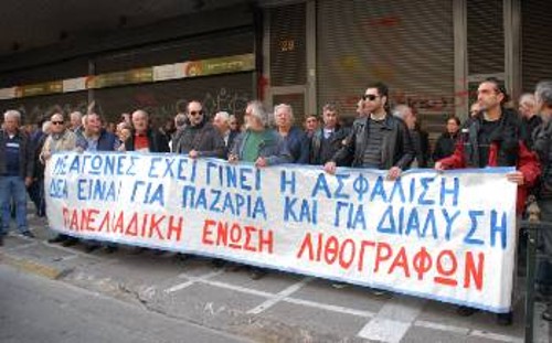 Από παλιότερη κινητοποίηση των λιθογράφων για τα ασφαλιστικά τους δικαιώματα