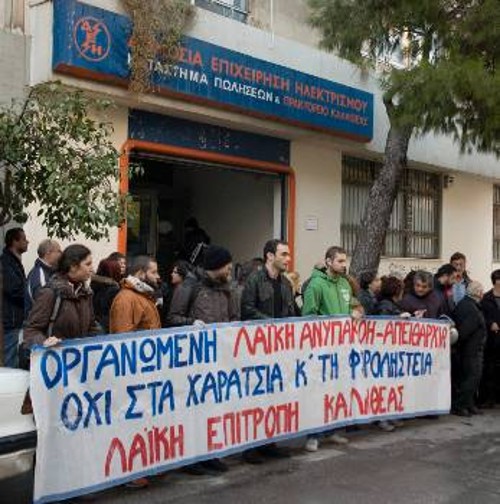 Από τη χτεσινή κινητοποίηση στη ΔΕΗ