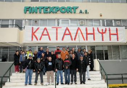 Εξω από εργοστάσιο