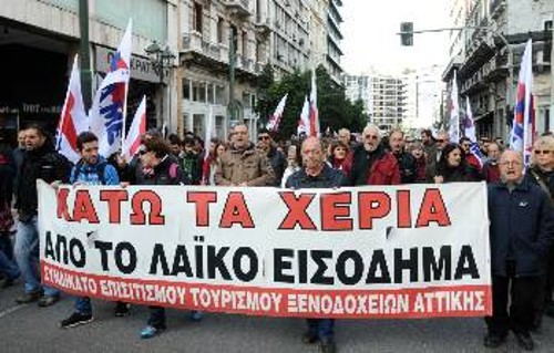 Από παλιότερη κινητοποίηση του Συνδικάτου Επισιτισμού - Τουρισμού - Ξενοδοχείων