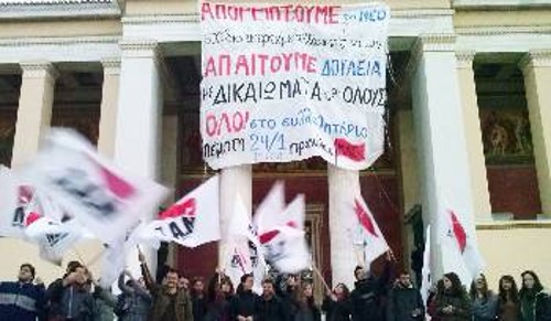 Από τη χτεσινή κινητοποίηση του ΜΑΣ στην Πρυτανεία του Πανεπιστημίου Αθήνας