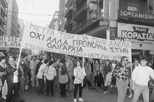 Μέτρα και όχι... ημίμετρα για την ανεργία, ζητούν οι εργαζόμενοι