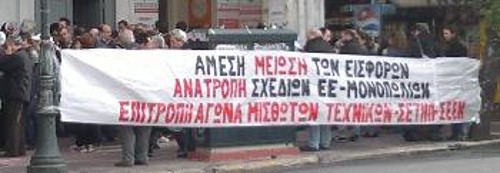 Από την προχτεσινή διαμαρτυρία