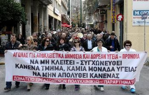 Η χτεσινή πορεία απ' το 3ο Θεραπευτήριο στο υπουργείο Υγείας