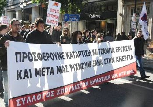 Από παλιότερη κινητοποίηση ενάντια στην τζάμπα εργασία των νέων