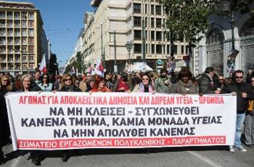 Από παλιότερη κινητοποίηση εργαζομένων στην «Πολυκλινική»
