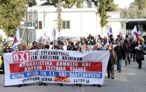 Κινητοποίηση των δυνάμεων του ΠΑΜΕ, αγωνιστικών φορέων ασθενών και Λαϊκών Επιτροπών ενάντια στην κατάργηση των κλινικών
