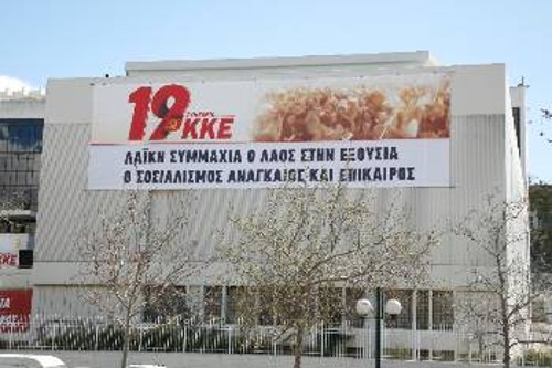 Το γιγαντοπανό στην έδρα της ΚΕ, από την πλευρά της Κηφισού